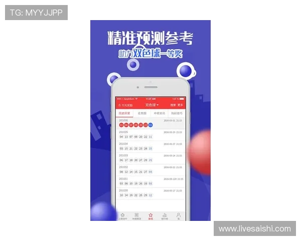 玩球直播彩票与数字高频玩法避坑防骗指南